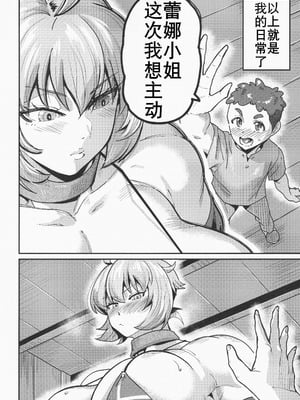 (C106) [空は血みどろ (空蜂ミドロ)] 付き添いは性長期｜修行陪伴（K记翻译）_20