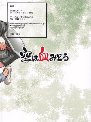 (C106) [空は血みどろ (空蜂ミドロ)] 付き添いは性長期｜修行陪伴（K记翻译）_27