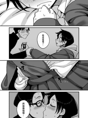 [B.B.T.T. (山本善々)] 負けヒロイン大勝利!!｜敗北女主角(青梅竹馬)大勝利！！ [中国翻訳] [DL版]_20