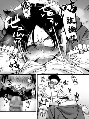 [B.B.T.T. (山本善々)] 負けヒロイン大勝利!!｜敗北女主角(青梅竹馬)大勝利！！ [中国翻訳] [DL版]_42