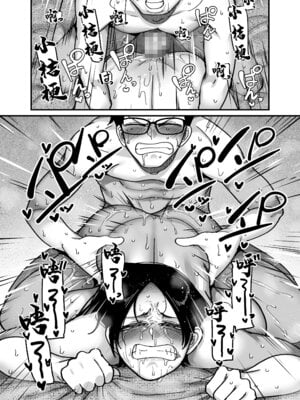 [B.B.T.T. (山本善々)] 負けヒロイン大勝利!!｜敗北女主角(青梅竹馬)大勝利！！ [中国翻訳] [DL版]_51