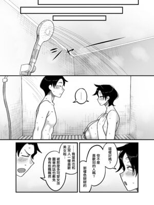 [B.B.T.T. (山本善々)] 負けヒロイン大勝利!!｜敗北女主角(青梅竹馬)大勝利！！ [中国翻訳] [DL版]_53