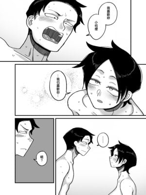 [B.B.T.T. (山本善々)] 負けヒロイン大勝利!!｜敗北女主角(青梅竹馬)大勝利！！ [中国翻訳] [DL版]_55