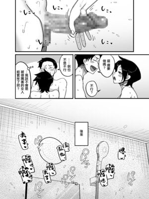 [B.B.T.T. (山本善々)] 負けヒロイン大勝利!!｜敗北女主角(青梅竹馬)大勝利！！ [中国翻訳] [DL版]_56