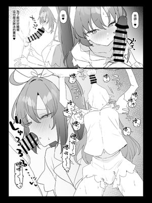 [remora field (remora)] C105 おまけ本 (ブルーアーカイブ) [中国翻訳] [DL版]_4