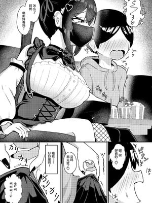 [ちりめんなおゆき (なおゆき)] ひねくれ童貞がオフ会行ったらサキュバスにおちんちん挿入告白(プロポーズ)しちゃった話 [白杨汉化组] [DL版]_16