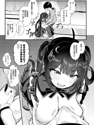[ちりめんなおゆき (なおゆき)] ひねくれ童貞がオフ会行ったらサキュバスにおちんちん挿入告白(プロポーズ)しちゃった話 [白杨汉化组] [DL版]_22