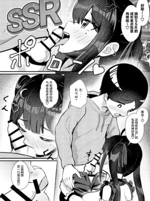[ちりめんなおゆき (なおゆき)] ひねくれ童貞がオフ会行ったらサキュバスにおちんちん挿入告白(プロポーズ)しちゃった話 [白杨汉化组] [DL版]_23