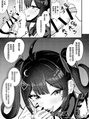 [ちりめんなおゆき (なおゆき)] ひねくれ童貞がオフ会行ったらサキュバスにおちんちん挿入告白(プロポーズ)しちゃった話 [白杨汉化组] [DL版]_24