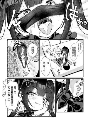 [ちりめんなおゆき (なおゆき)] ひねくれ童貞がオフ会行ったらサキュバスにおちんちん挿入告白(プロポーズ)しちゃった話 [白杨汉化组] [DL版]_31