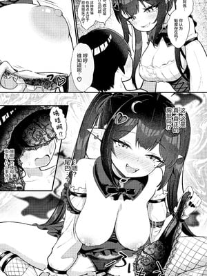 [ちりめんなおゆき (なおゆき)] ひねくれ童貞がオフ会行ったらサキュバスにおちんちん挿入告白(プロポーズ)しちゃった話 [白杨汉化组] [DL版]_32