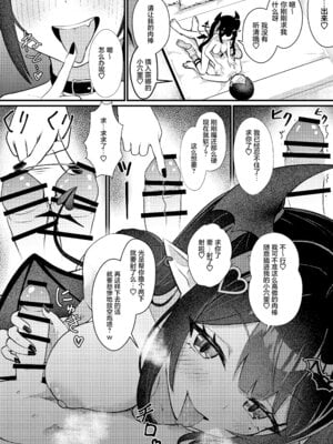 [ちりめんなおゆき (なおゆき)] ひねくれ童貞がオフ会行ったらサキュバスにおちんちん挿入告白(プロポーズ)しちゃった話 [白杨汉化组] [DL版]_39