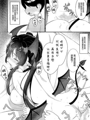 [ちりめんなおゆき (なおゆき)] ひねくれ童貞がオフ会行ったらサキュバスにおちんちん挿入告白(プロポーズ)しちゃった話 [白杨汉化组] [DL版]_53