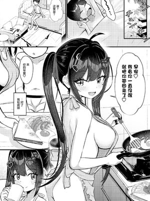 [ちりめんなおゆき (なおゆき)] ひねくれ童貞がオフ会行ったらサキュバスにおちんちん挿入告白(プロポーズ)しちゃった話 [白杨汉化组] [DL版]_63