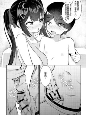 [ちりめんなおゆき (なおゆき)] ひねくれ童貞がオフ会行ったらサキュバスにおちんちん挿入告白(プロポーズ)しちゃった話 [白杨汉化组] [DL版]_65