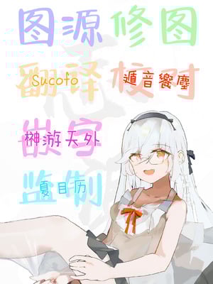 [ちりめんなおゆき (なおゆき)] ひねくれ童貞がオフ会行ったらサキュバスにおちんちん挿入告白(プロポーズ)しちゃった話 [白杨汉化组] [DL版]_71