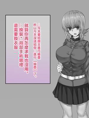 [キンギン貿易] 婦長NTR (Fate／Grand Order) [中国翻訳]_6