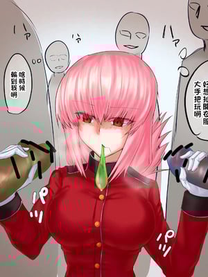 [キンギン貿易] 婦長NTR (Fate／Grand Order) [中国翻訳]_8