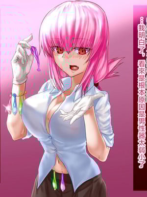 [キンギン貿易] 婦長NTR (Fate／Grand Order) [中国翻訳]_9