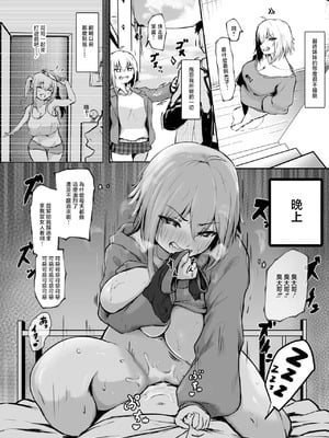 [パンチング生卵] デッカイ妹はいつも怒ってる [中国翻訳]