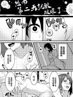 [桐生真澄] 夫と妹の不倫セックスのぞき見したらアソコがじんわりしてきて… [中国翻訳]_3