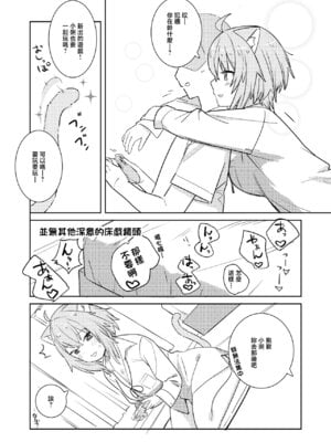 [裏海俗団] おか／ゆんのさぁ… (猫又おかゆ) [中国翻訳]