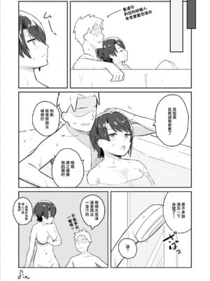 [裏海俗団] この後のス (大空スバル) [中国翻訳]_4