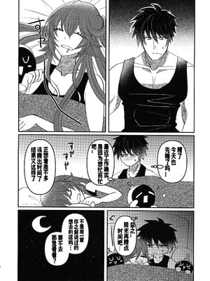 (C103) [Giselle (ume)] What you waiting for？ (ギルティギア) [lolikill个人汉化]_05