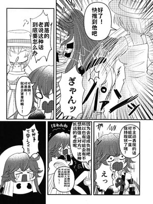 (C103) [Giselle (ume)] What you waiting for？ (ギルティギア) [lolikill个人汉化]_07