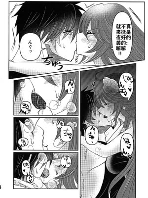 (C103) [Giselle (ume)] What you waiting for？ (ギルティギア) [lolikill个人汉化]_09