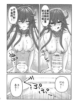 (C103) [Giselle (ume)] What you waiting for？ (ギルティギア) [lolikill个人汉化]_13