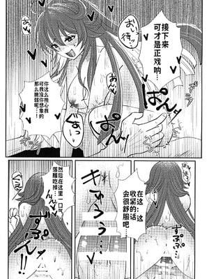 (C103) [Giselle (ume)] What you waiting for？ (ギルティギア) [lolikill个人汉化]_15