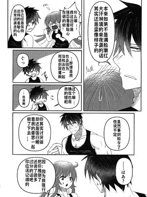 (C103) [Giselle (ume)] What you waiting for？ (ギルティギア) [lolikill个人汉化]_25