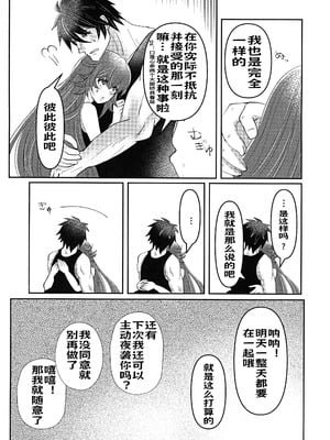 (C103) [Giselle (ume)] What you waiting for？ (ギルティギア) [lolikill个人汉化]_27