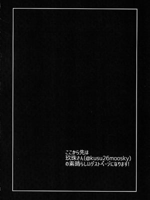 (C103) [Giselle (ume)] What you waiting for？ (ギルティギア) [lolikill个人汉化]_28