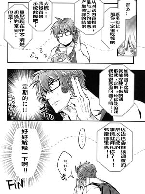 (C103) [Giselle (ume)] What you waiting for？ (ギルティギア) [lolikill个人汉化]_34