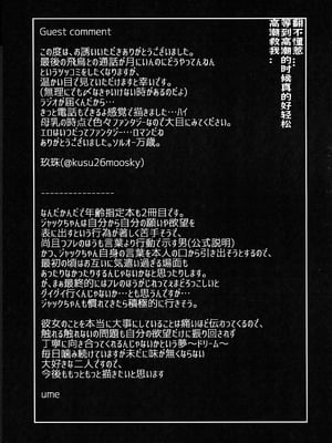 (C103) [Giselle (ume)] What you waiting for？ (ギルティギア) [lolikill个人汉化]_35