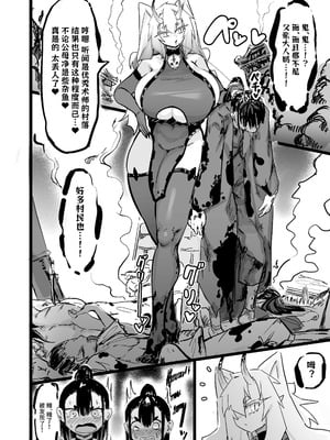 [裏垢 (urak18)] ママと子鬼とちんぽ虫 [中国翻訳] [DL版]_05