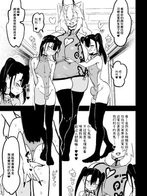 [裏垢 (urak18)] ママと子鬼とちんぽ虫 [中国翻訳] [DL版]_24