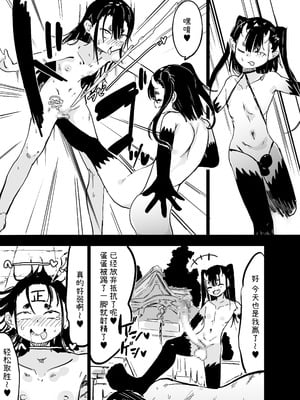 [裏垢 (urak18)] ママと子鬼とちんぽ虫 [中国翻訳] [DL版]_46