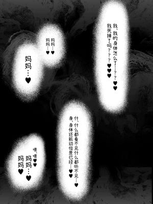 [裏垢 (urak18)] ママと子鬼とちんぽ虫 [中国翻訳] [DL版]_60