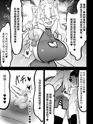 [裏垢 (urak18)] ママと子鬼とちんぽ虫 [中国翻訳] [DL版]_64