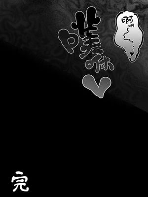 [裏垢 (urak18)] ママと子鬼とちんぽ虫 [中国翻訳] [DL版]_91