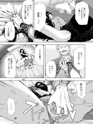 ANGEL 倶楽部 2025年12月号 [DL版]_035