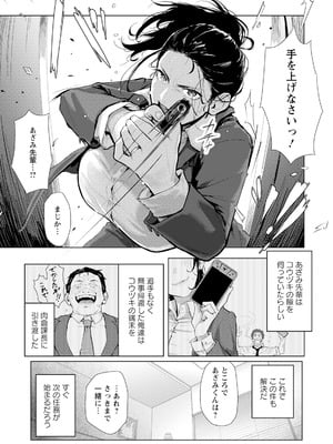 ANGEL 倶楽部 2025年12月号 [DL版]_041