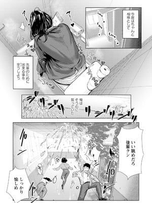 ANGEL 倶楽部 2025年12月号 [DL版]_042