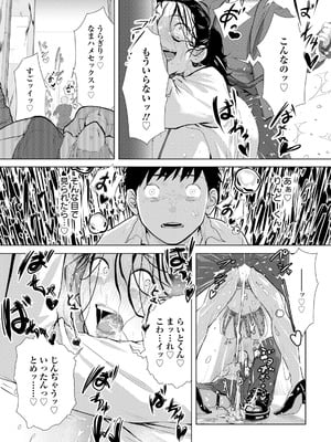 ANGEL 倶楽部 2025年12月号 [DL版]_046