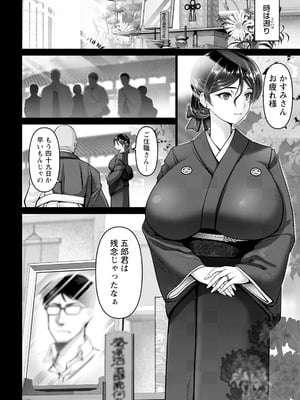 ANGEL 倶楽部 2025年12月号 [DL版]_054