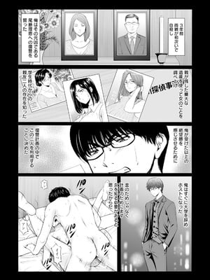 ANGEL 倶楽部 2025年12月号 [DL版]_082