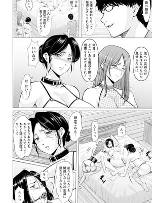 ANGEL 倶楽部 2025年12月号 [DL版]_092